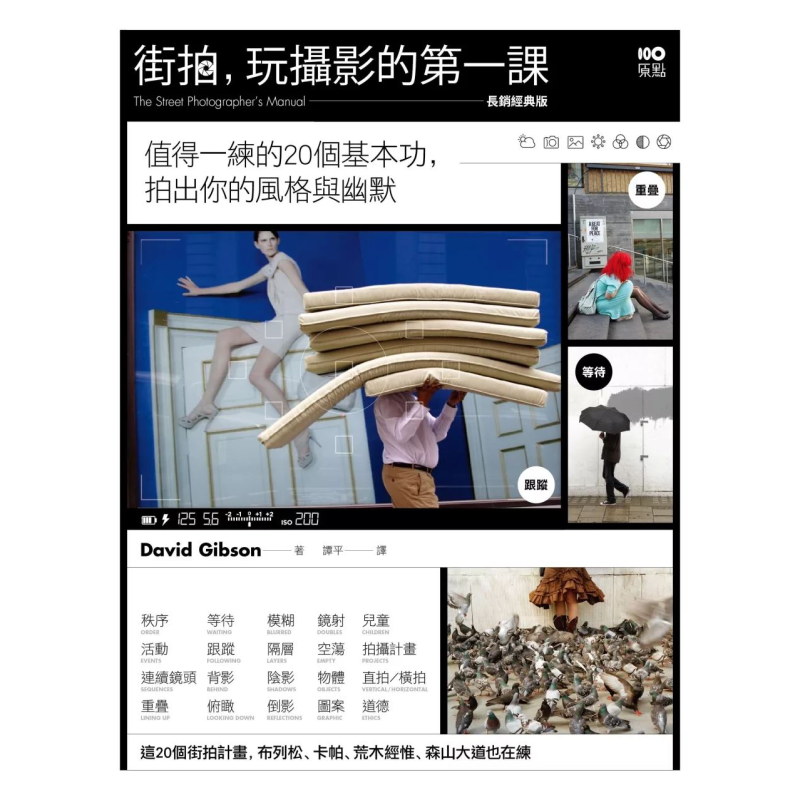 Street Photography The First L - Photography Basics 评论和价格